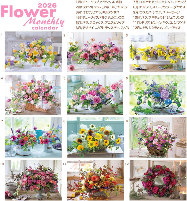 Active Corporation 2026 Wall Calendar Flower Monthly 26ACL-07