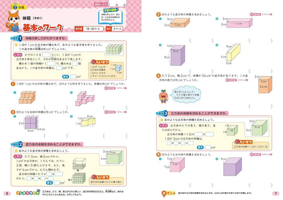 Shougaku Kyoukasho Work Mathematics 5th Grade Kyoiku Shuppan Edition