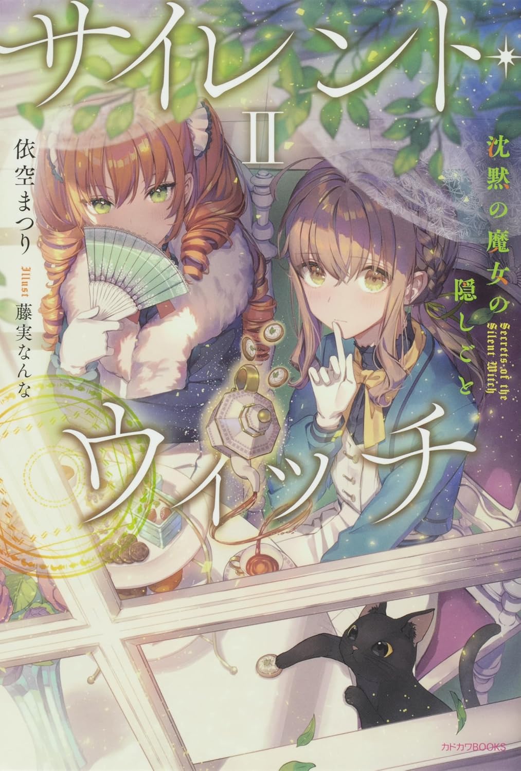 Silent Witch Secrets of the Silent Witch Vol. 1 - 8 Set (Light