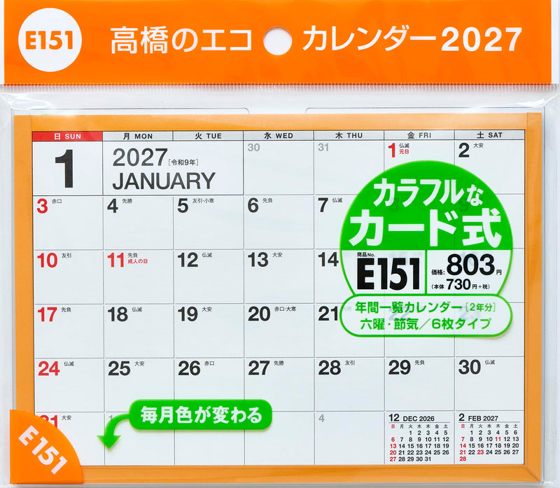 good morning 2027 desk calendar bird 2500