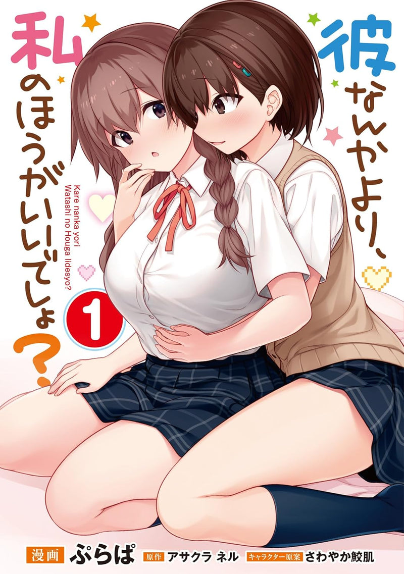 Kare Nanka yori, Watashi no Hou ga Ii desho? 1