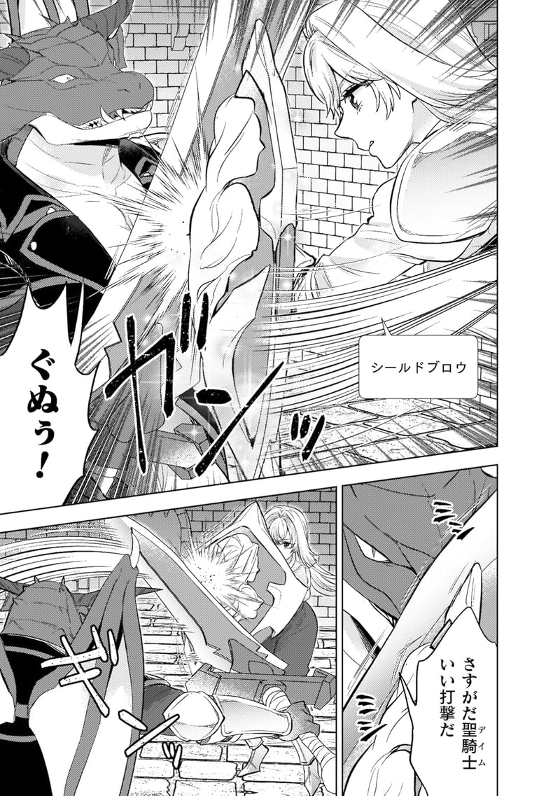 Beauty, Sage and the Devil's Sword (Bijo to Kenja to Majin no Ken) 7