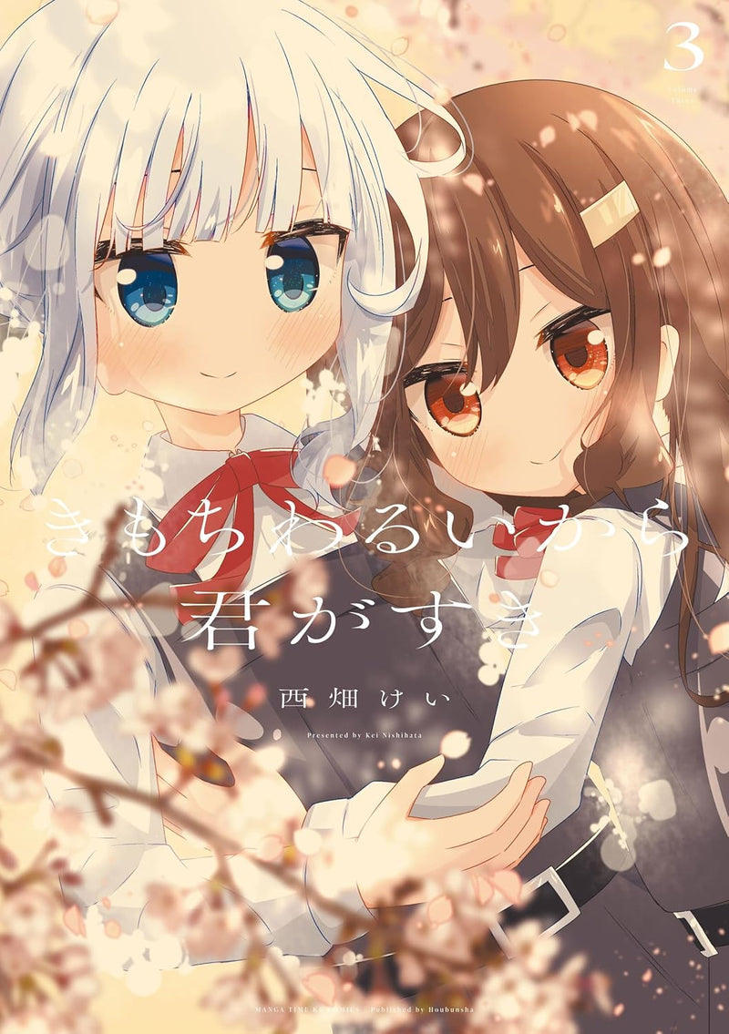 Kimochi Warui kara Kimi ga Suki  3