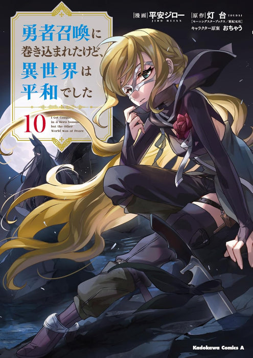 Yuusha Shoukan ni Makikomareta Kedo, Isekai wa Heiwa Deshita 10