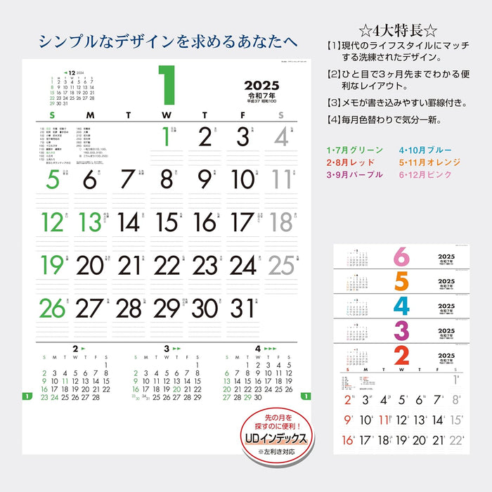 Todan 2025 Wall Calendar Design Calendar DX Memo 60.8 x 42.5cm TD-691