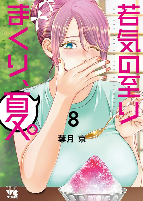 My Absolute Youthfulness in Summer (Wakage no Itari Makuri, Natsu.) 8