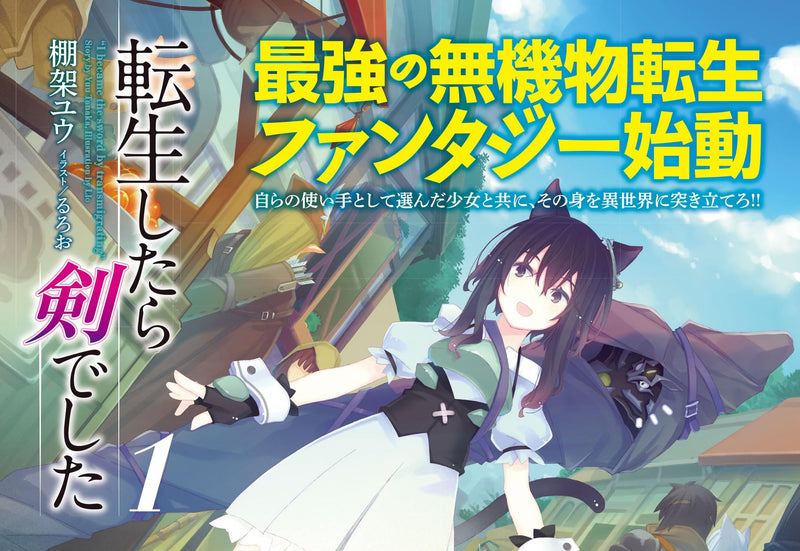 Reincarnated as a Sword (Tensei Shitara Ken Deshita) 1 (Light Novel)