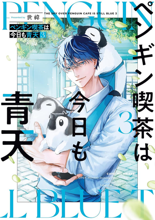 Penguin Kissa wa Kyou mo Seiten 3