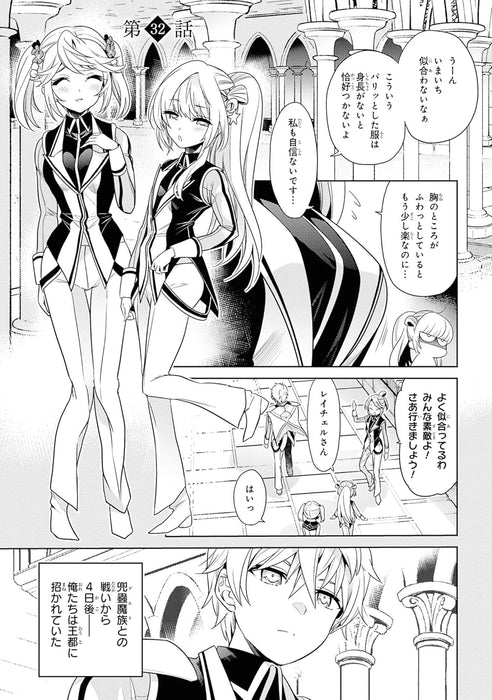 The World's Finest Assassin Gets Reincarnated in Another World as an Aristocrat 8