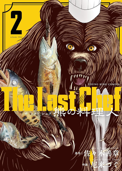 The Last Chef - Kuma no Ryourinin 2