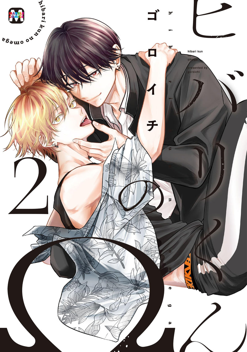 Hibari-kun no Omega 2