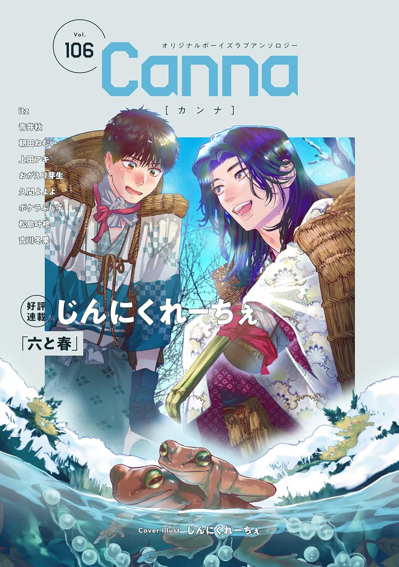 Original Boys Love Anthology Canna Vol.106