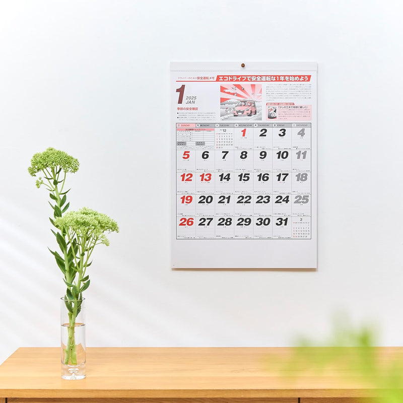 New Japan Calendar 2025 Wall Calendar Keep Safety! NK97