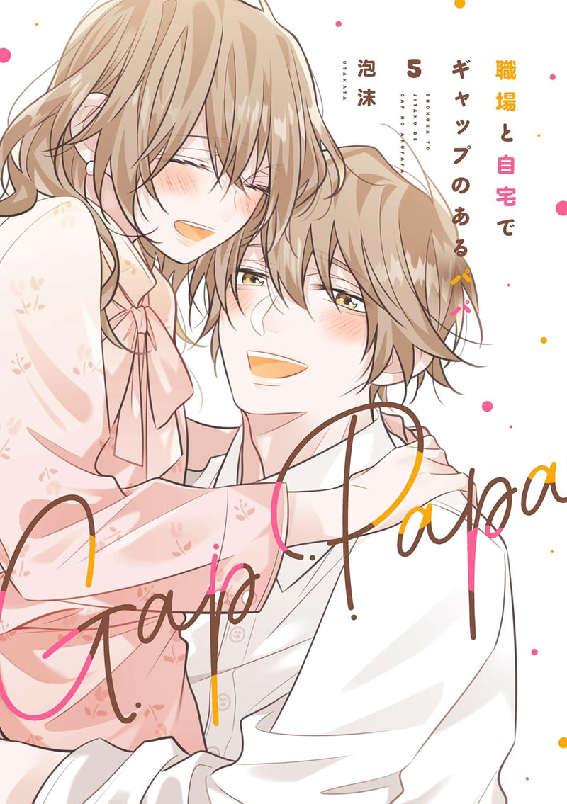 Shokuba to Jitaku de Gap no Aru Papa 5