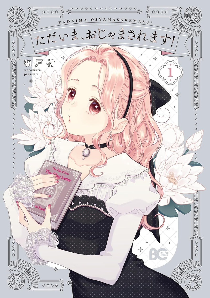 Pardon the Intrusion, I'm Home! (Tadaima, Ojamasaremasu!) 1