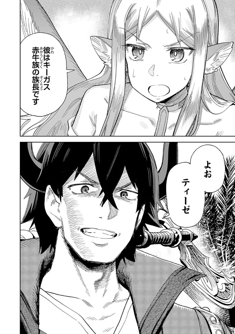 Kaikosareta Kyuutei Renkinjutsushi wa Henkyou de Dai Nouen wo Tsukuriageru - Sokoku wo Oidasareta kedo, Saikyou Ryouchi de Slow Life wo Ouka suru - 7
