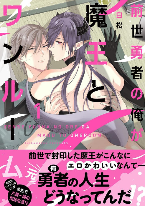 Zense Maou no Ore ga Maou to One Room 1