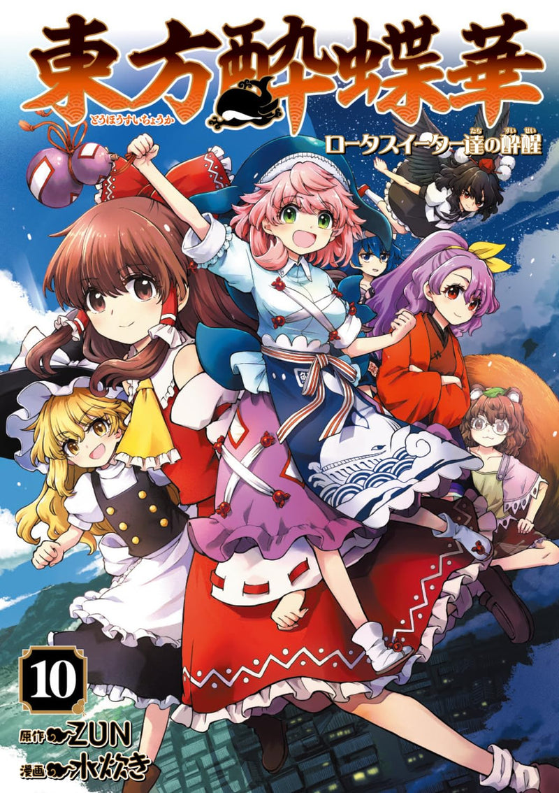 Touhou Suichouka: Lotus Eater-tachi no Suisei 10