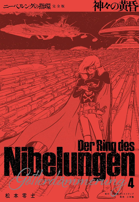 The Ring of the Nibelung (Nibelungen no Yubiwa) Complete Edition: Gotterdammerung 4