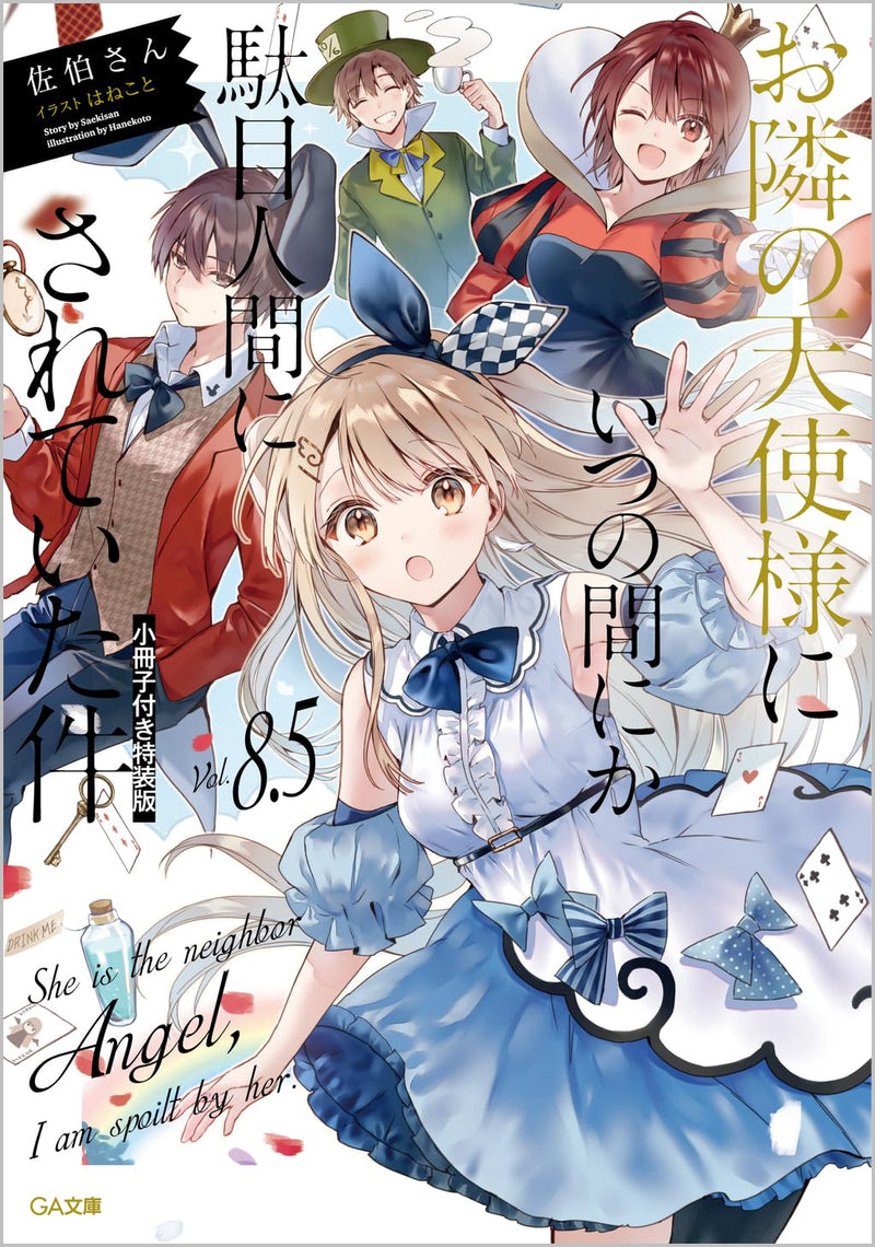 The Angel Next Door Spoils Me Rotten (Otonari no Tenshi-sama ni Itsunomanika Dame Ningen ni Sareteita Ken) 8.5 Special Edition with Booklet (Light Novel)