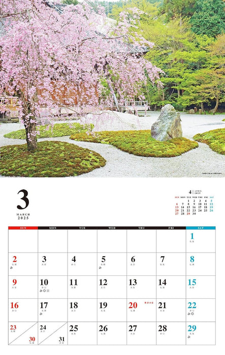 Japanese Garden Calendar 2025 (Monthly/Wall Calendar)