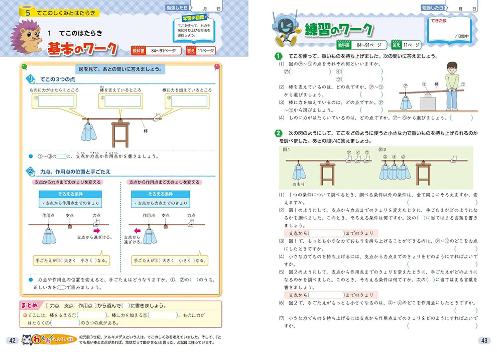 Shougaku Kyoukasho Work Science 6th Grade Gakkotosho Edition