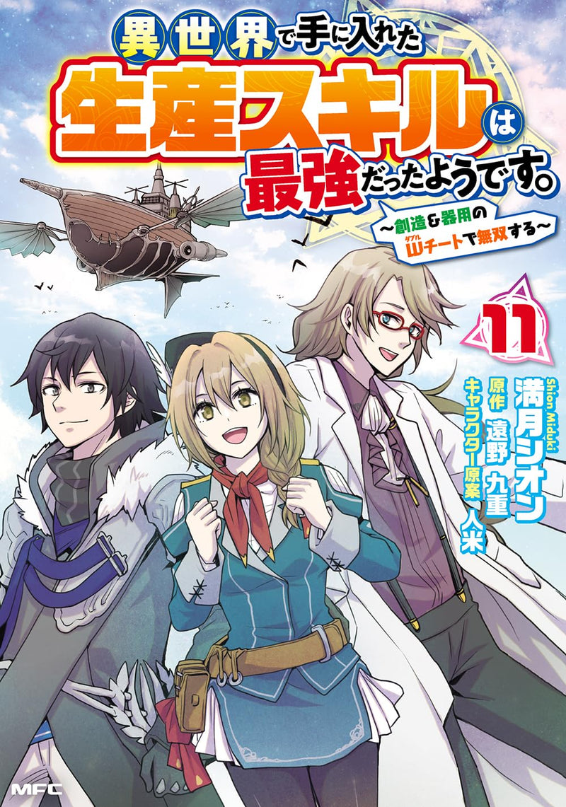 Isekai de Te ni Ireta Seisan Skill wa Saikyou Datta You desu. 11
