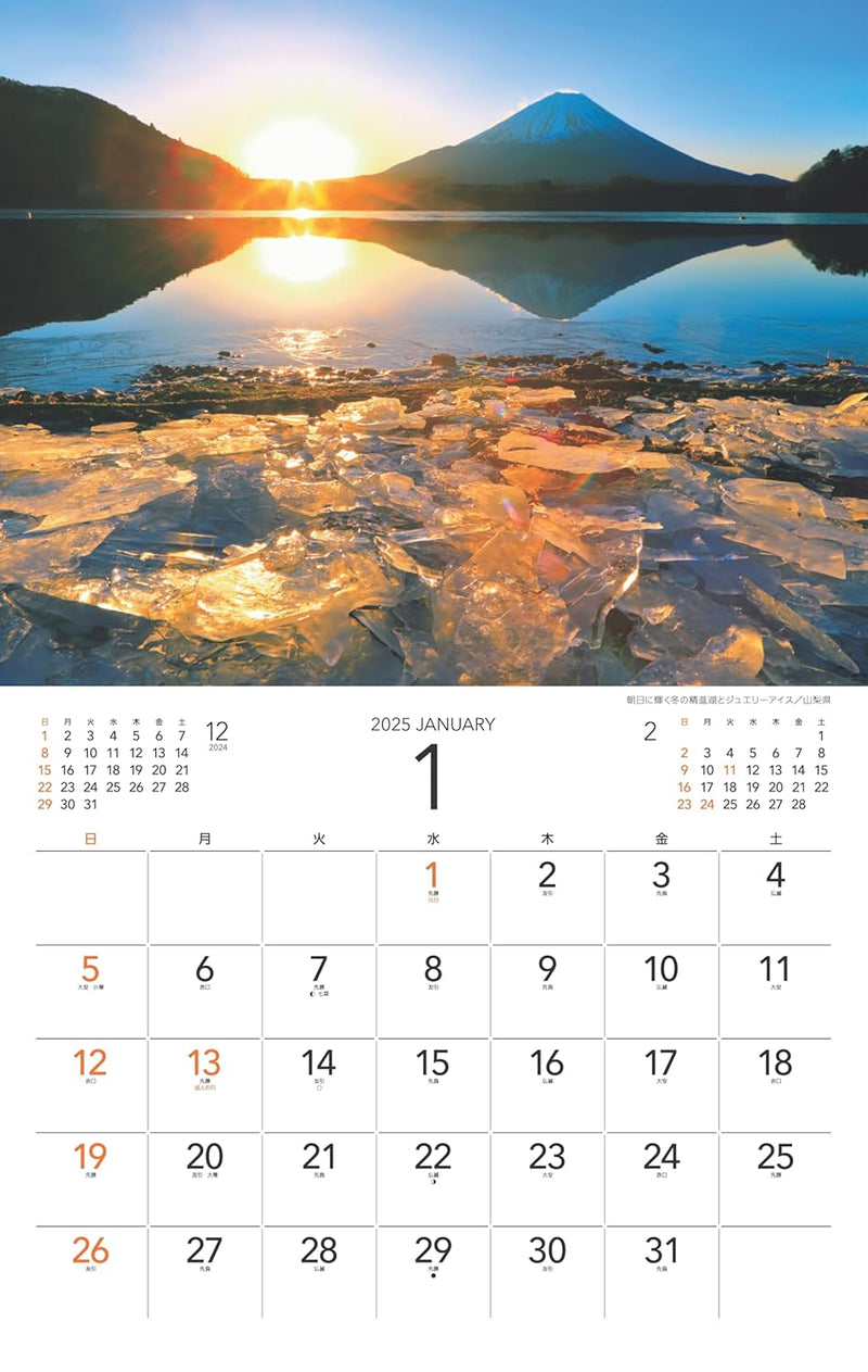 Calendar 2025 Stunning And Transparent (Monthly/Wall Calendar) (Yama-kei Calendar 2025)