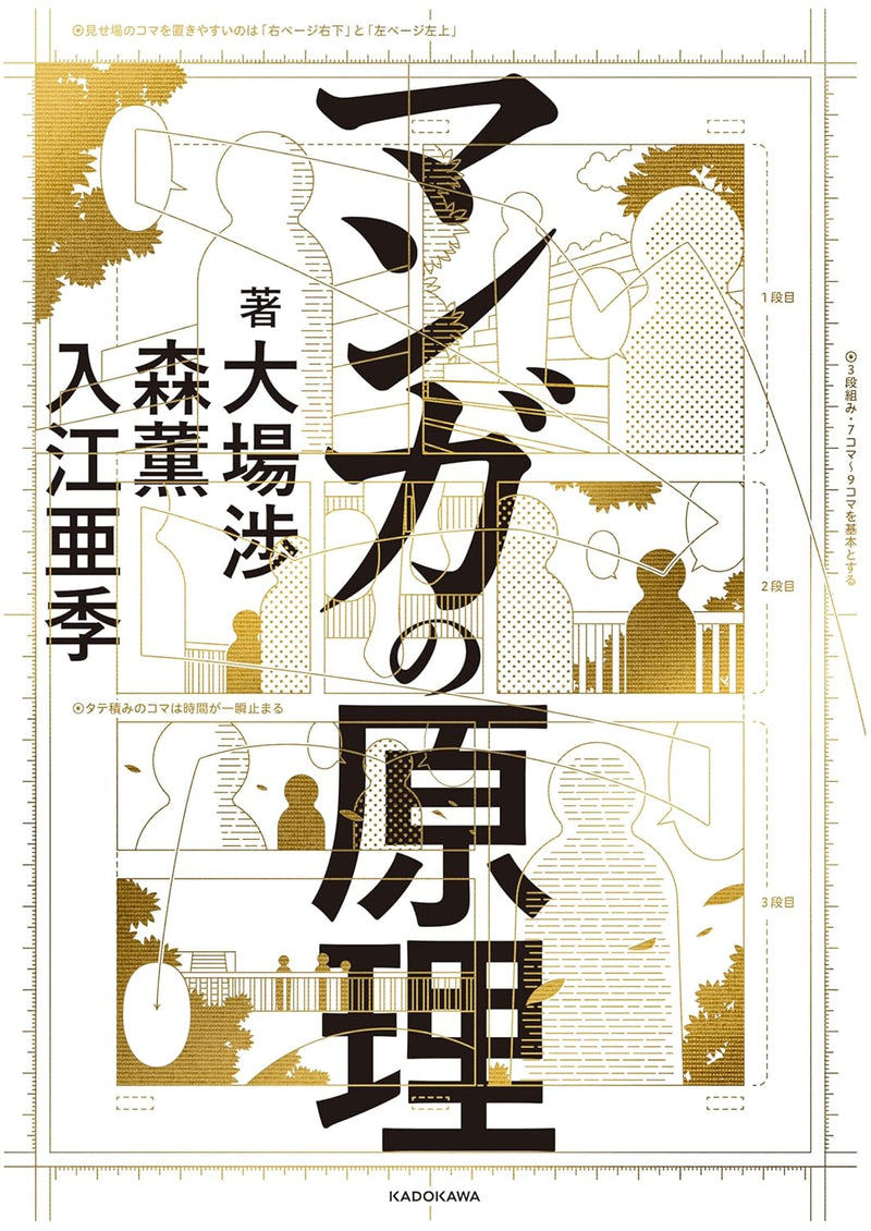 Manga no Genri