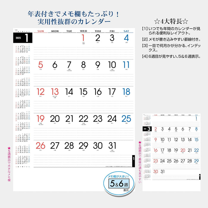 Todan 2025 Wall Calendar Smart Memo 5&6w (with Annual Calendar) 53.5 x 38cm TD-890