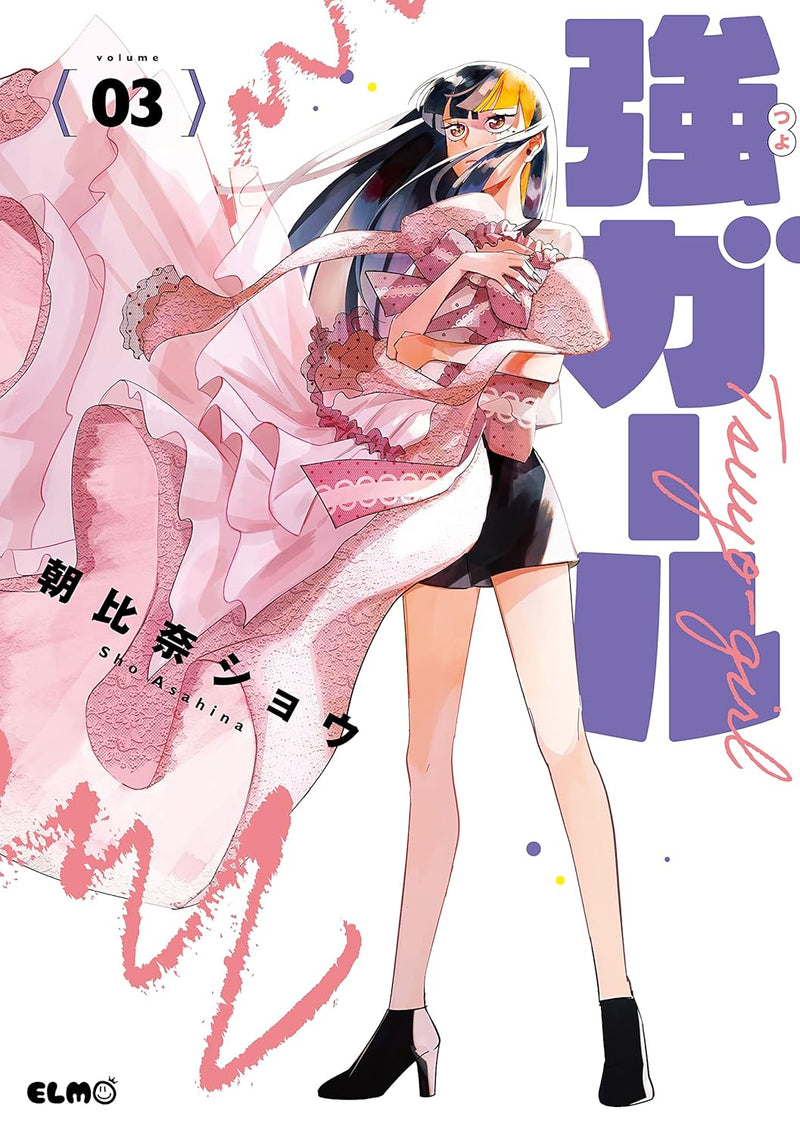 Tsuyo Girl 3