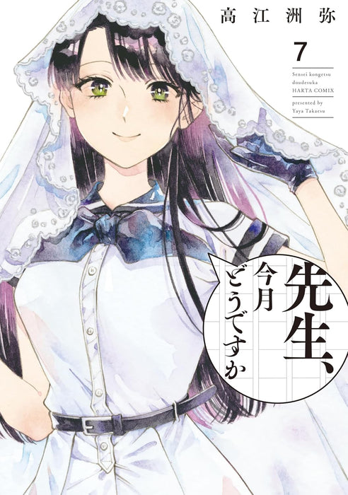 Sensei, Kongetsu Dou desu ka 7