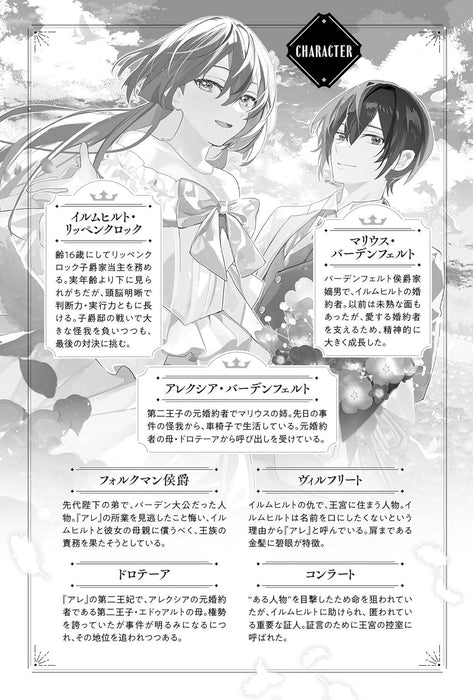 Oukyuu ni wa 'Are' ga Iru 5