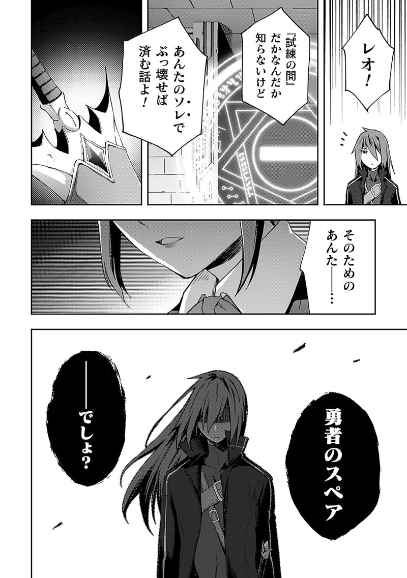 Dungeon Kurashi no Moto Yuusha THE COMIC 8