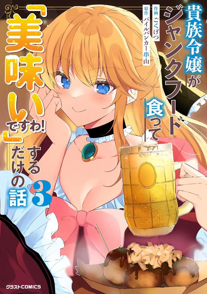 Kizoku Reijou ga Junk Food Kutte 'Umai desu wa!' suru Dake no Hanashi 3