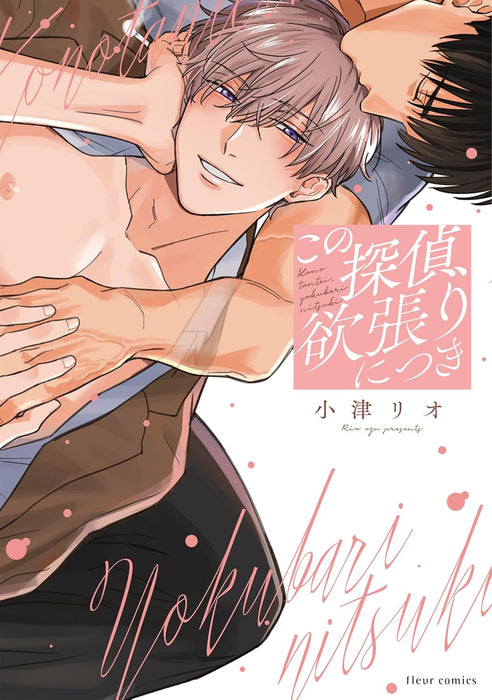 Kono Tantei, Yokubari ni Tsuki