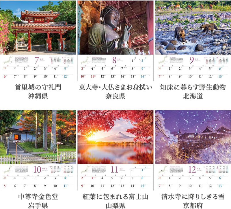 Shashin Koubou Stunning Views: World Heritage Sites of Japan 2025 Wall Calendar (with Holder) 300 x 420mm