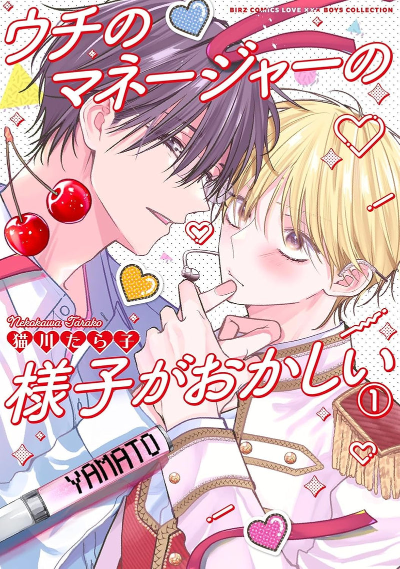 Uchi no Manager no Yousu ga Okashii 1