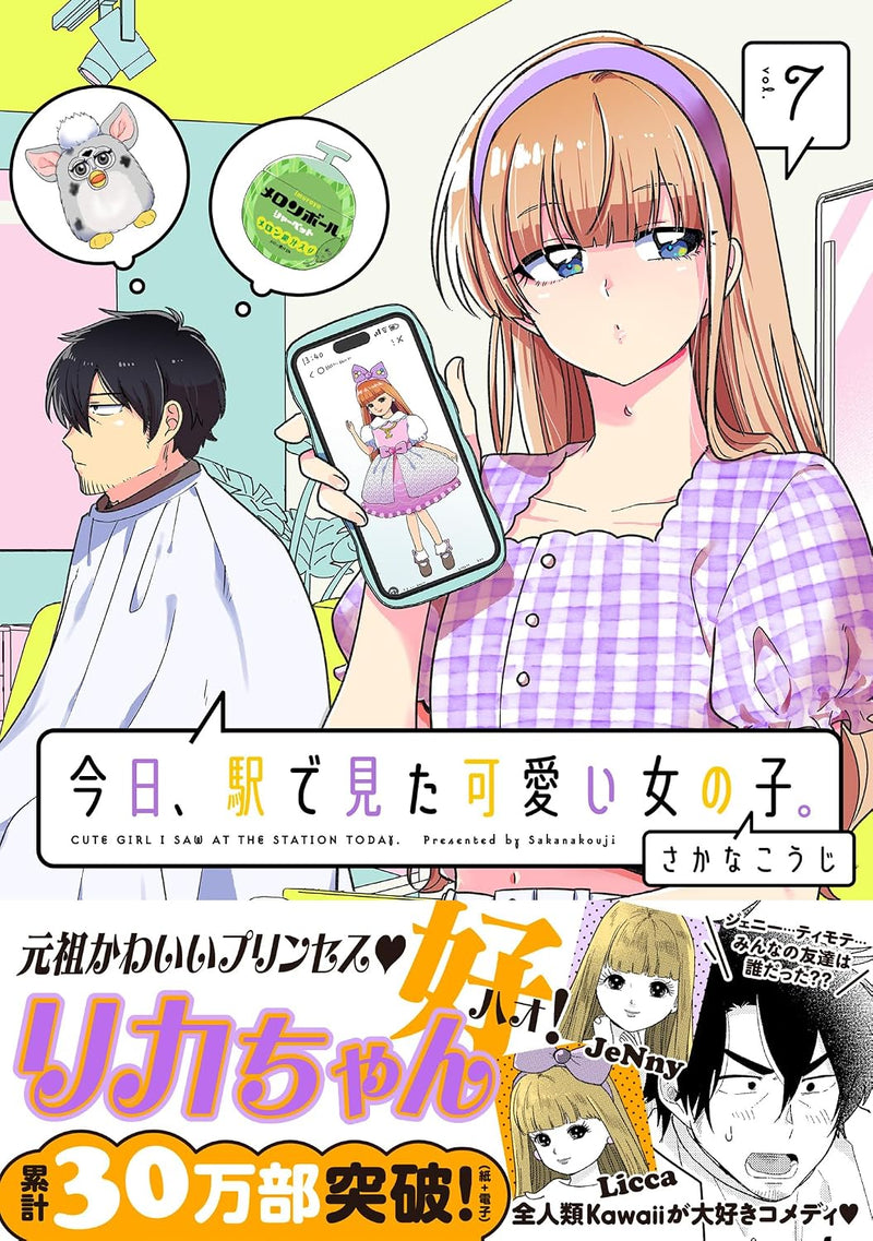 Kyou, Eki de Mita Kawaii Onna no Ko. 7