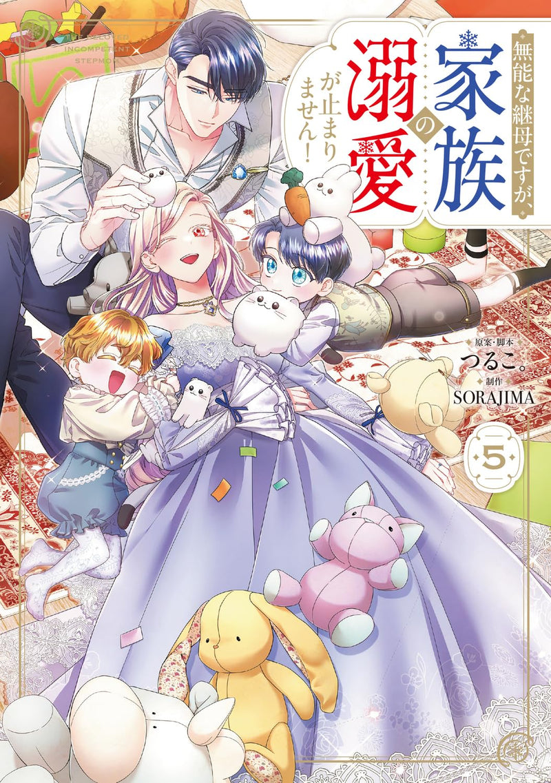 Munou na Mamahaha desu ga, Kazoku no Dekiai ga Tomarimasen! 5