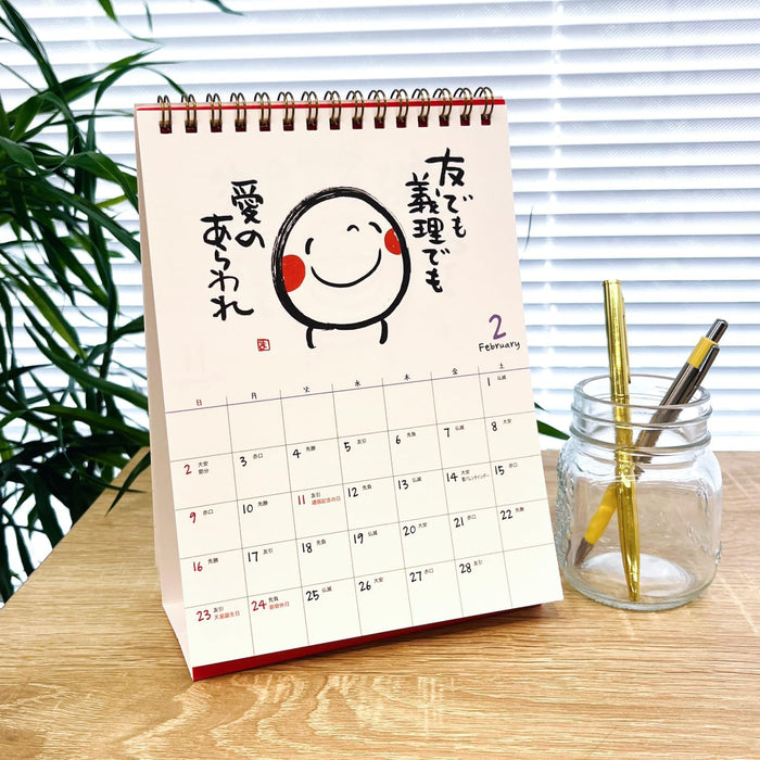 Gakken Sta:Ful 2025 Calendar Warai Moji Desk Calendar M09536