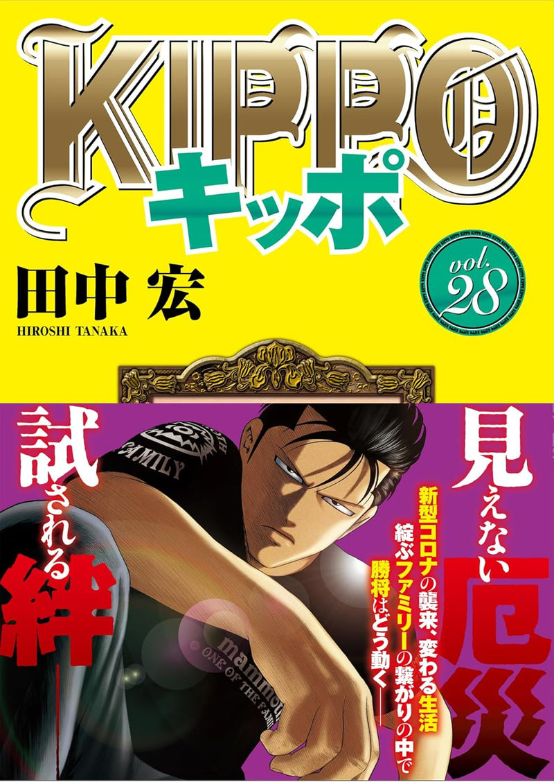 KIPPO 28