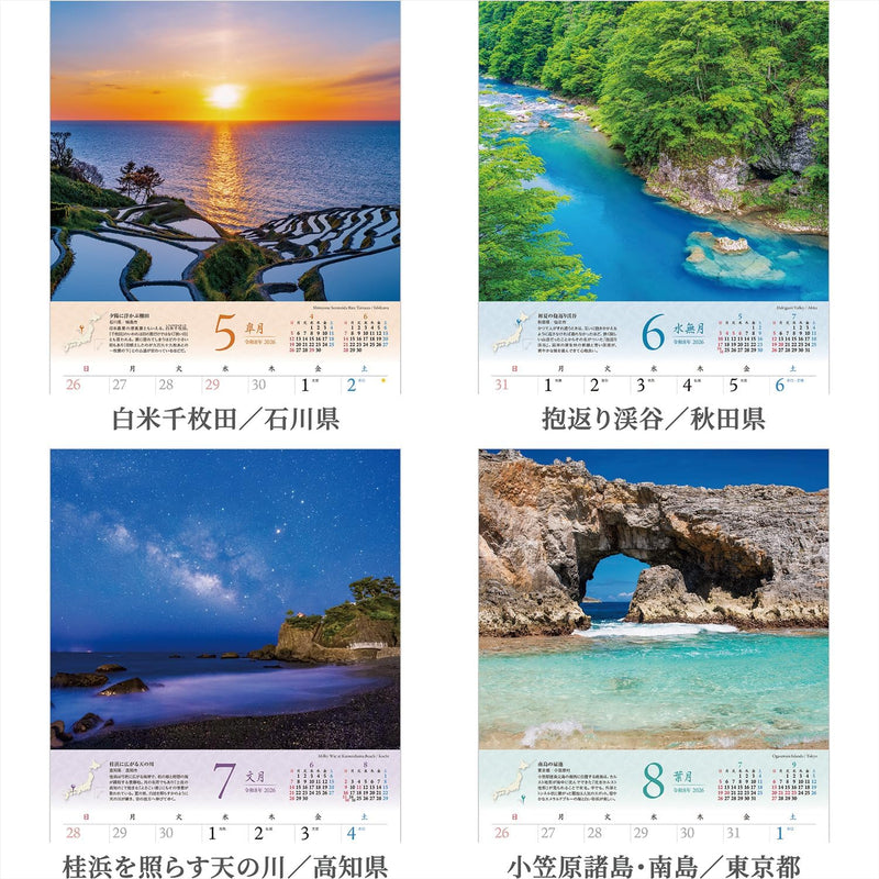 Shashin Koubou Calendar 'JAPAN - The Four Seasons of Japan' 2026 Wall Calendar Small Size 210 x 245