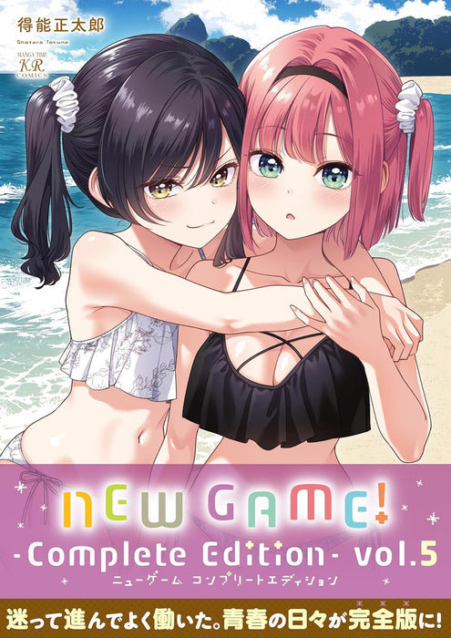 NEW GAME! - Complete Edition - 5