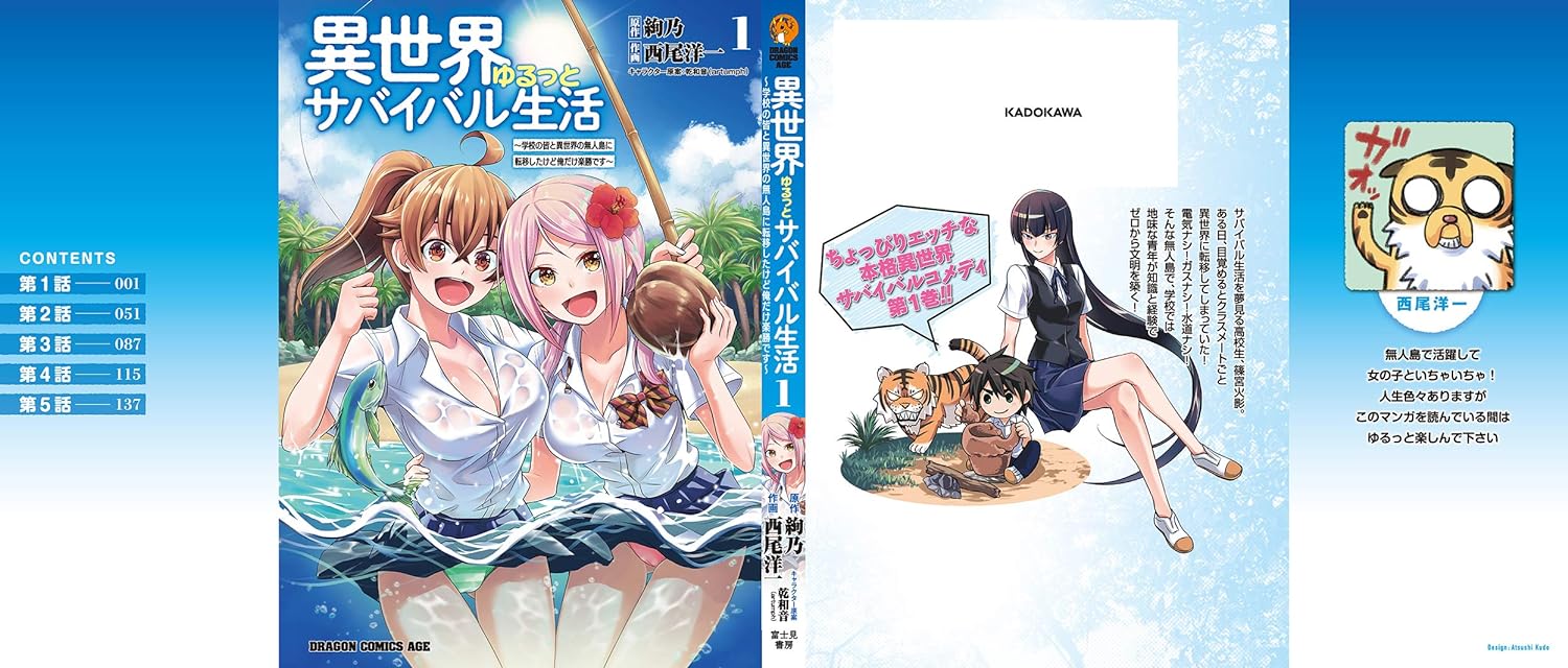 Isekai Yurutto Survival Seikatsu: Gakkou no Minna to Isekai no Mujintou ni Tenishitakedo Ore Dake Rakushou desu 1