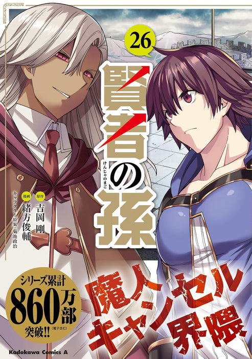 Wise Man's Grandchild (Kenja no Mago) 26