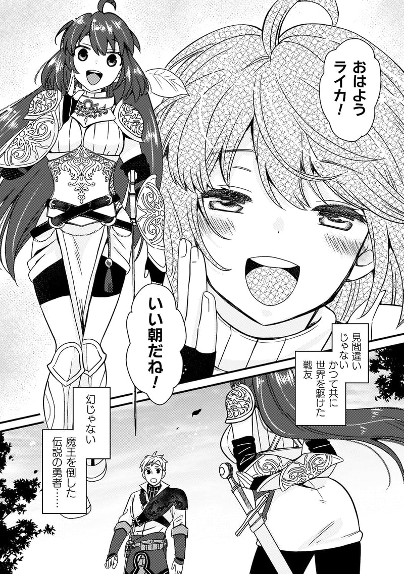 Nakama wo Tsuyoku suru Tame ni Shien ni Tesshiteita Chuunen Boukensha, Tsuihou sare Jibun dake no Saikyou Guild wo Tsukuru: 'Sharing' Skill de Status wa Omoi no Mama! Onkei ni Kizuita tte Mou Osoi! 1