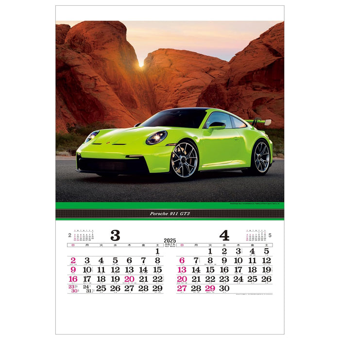 Todan 2025 Wall Calendar Super Sports Car Tohan DX Film 75 x 50.4cm TD-540