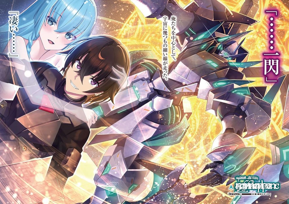 OreAku, Ore wa Seikan Kokka no Akutoku Ryoushu! 11 (Light Novel)