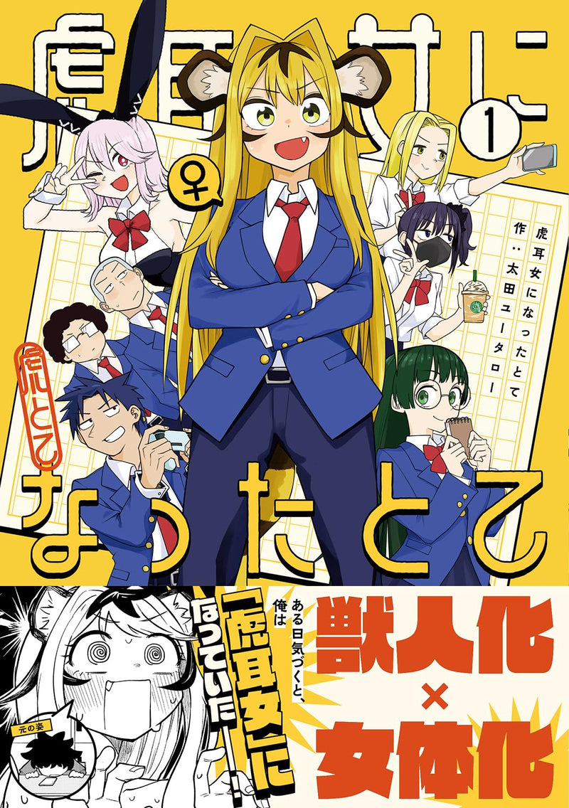 Even If I Become a Girl with Tiger Ears (Toramimi Onna ni Natta tote) 1